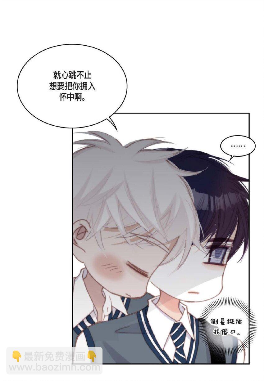 70 我好害怕！(1/2)-第70话