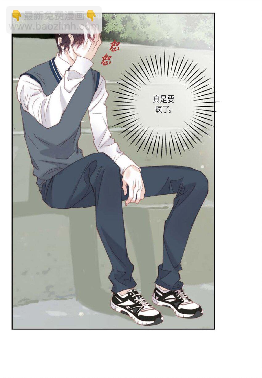 76 你想起我了？(1/3)-第76话