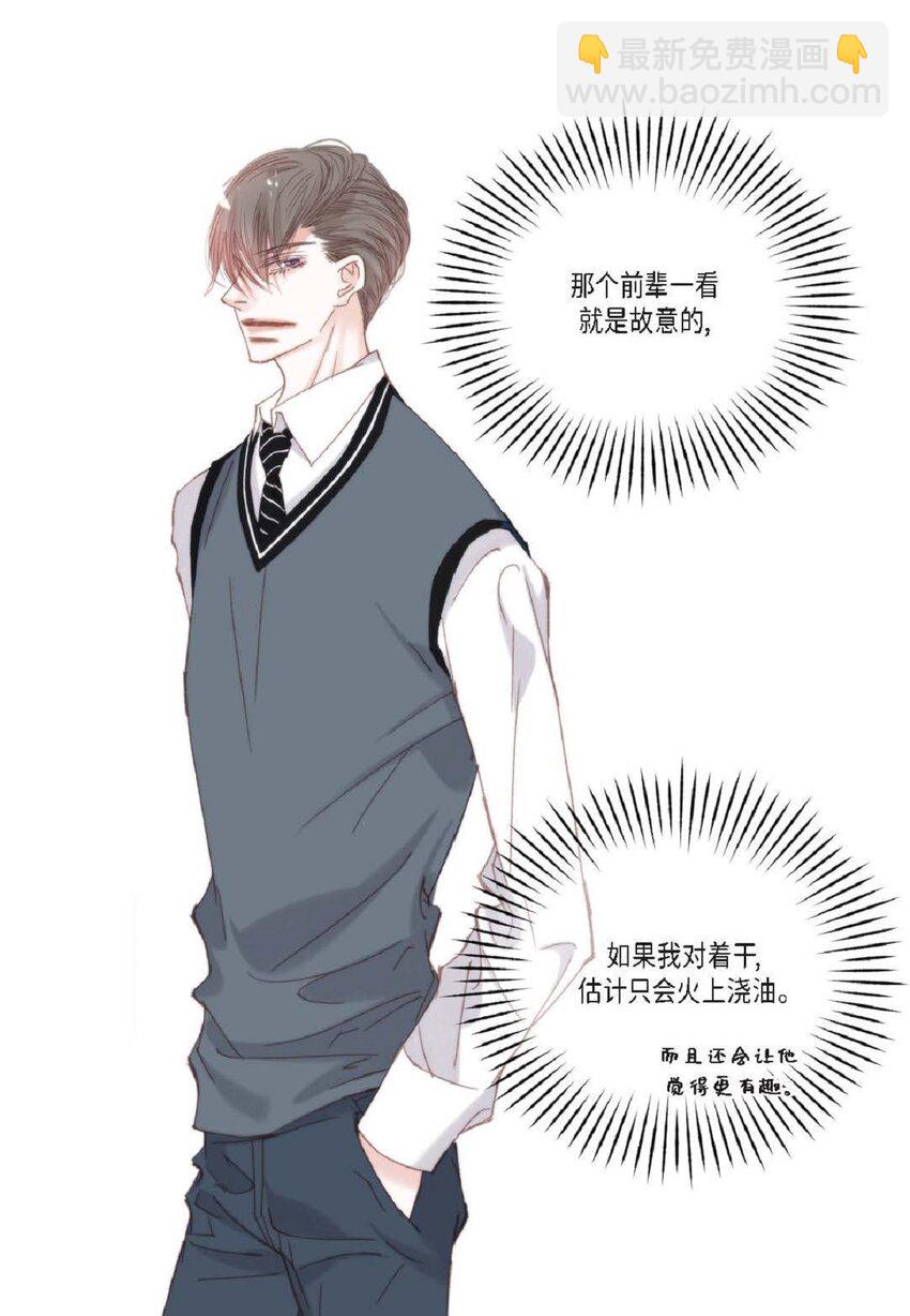 76 你想起我了？(1/3)-第76话