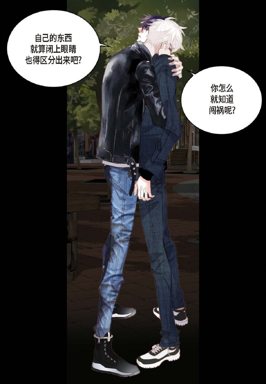 78 同床异梦(1/2)-第78话