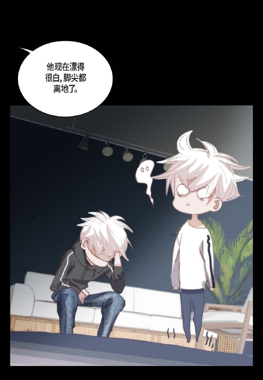 78 同床异梦(1/2)-第78话