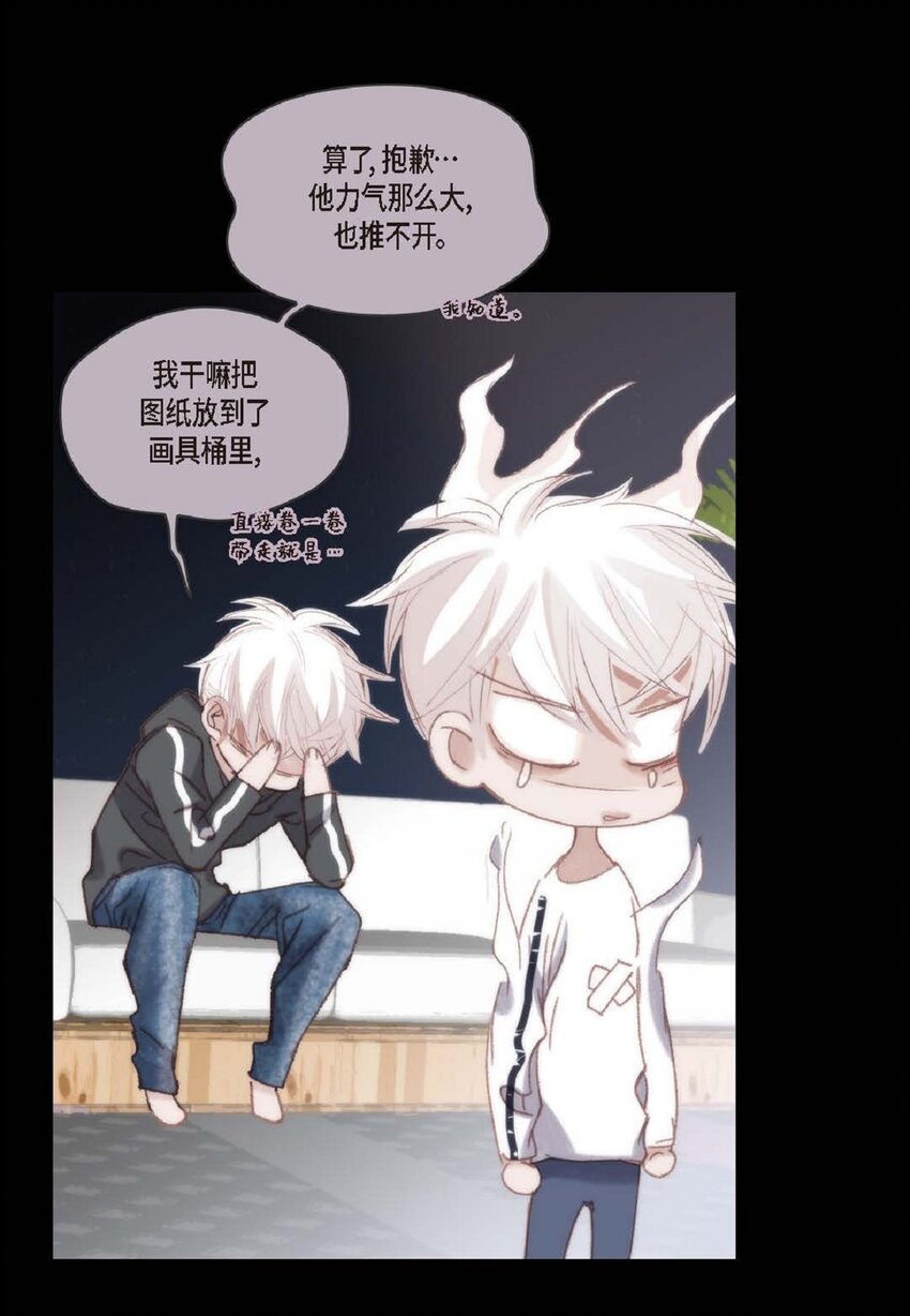 78 同床异梦(1/2)-第78话