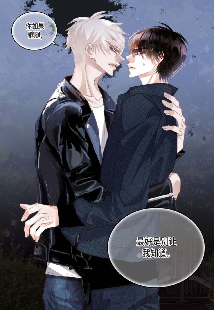 78 同床异梦(1/2)-第78话