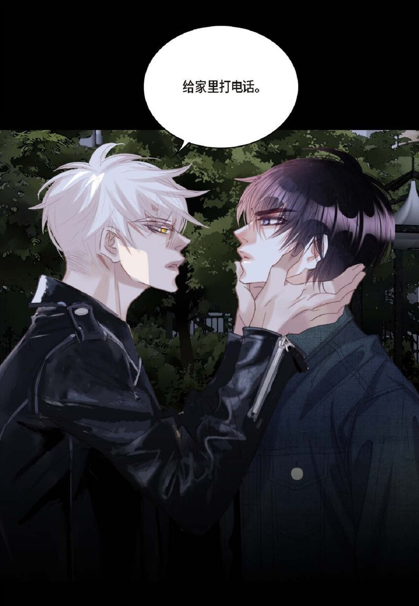 78 同床异梦(1/2)-第78话