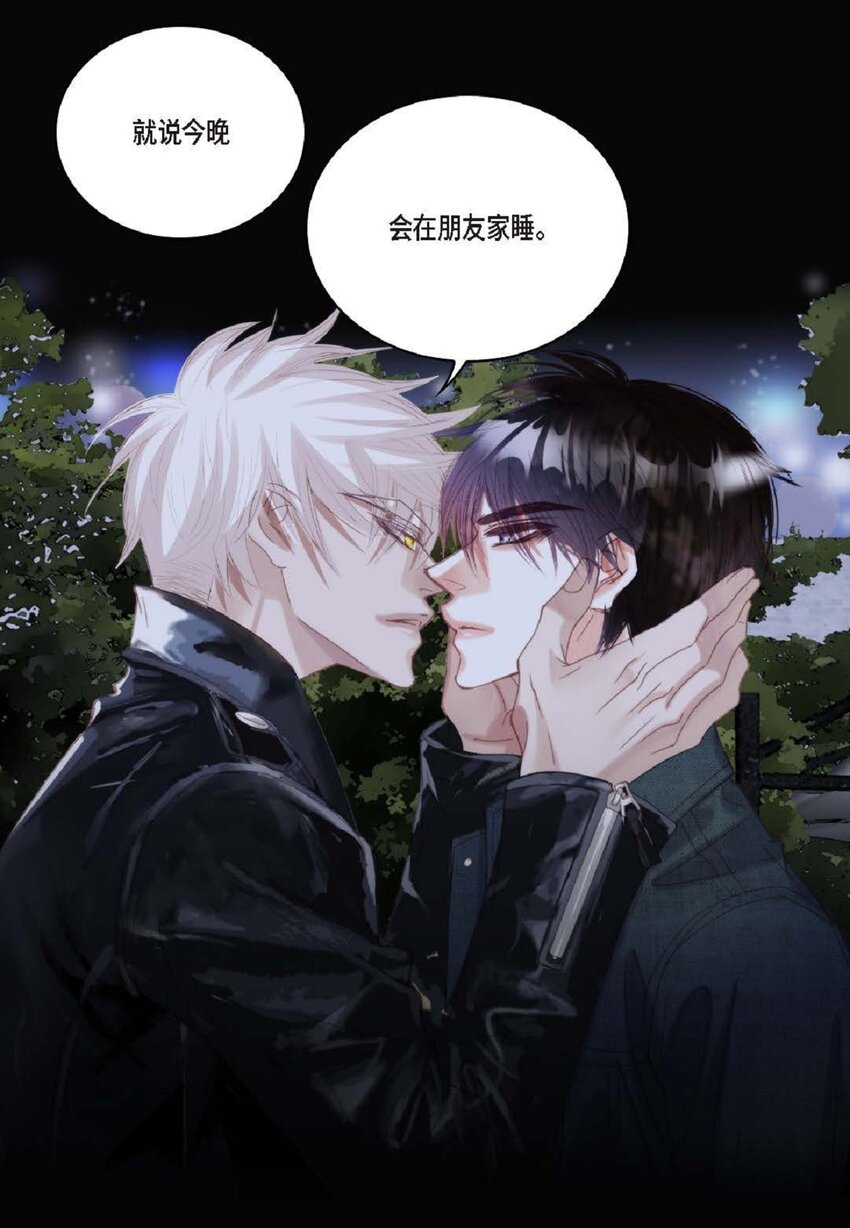 78 同床异梦(1/2)-第78话