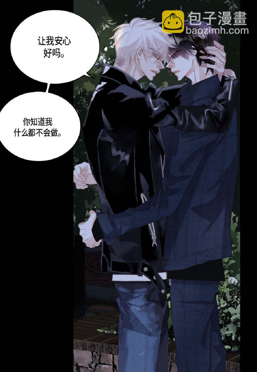 78 同床异梦(1/2)-第78话