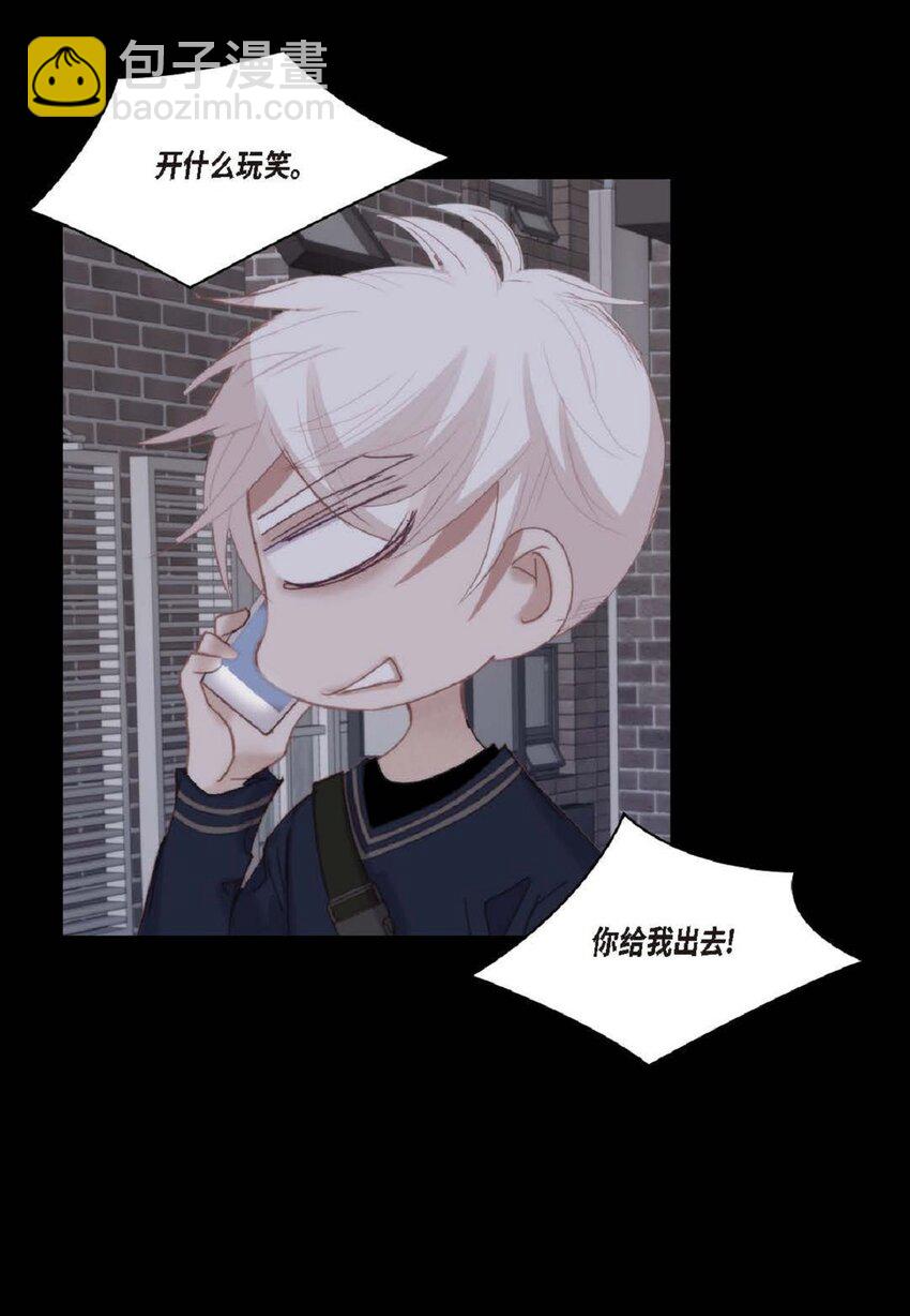 80 原来你是怕了？(1/2)-第80话