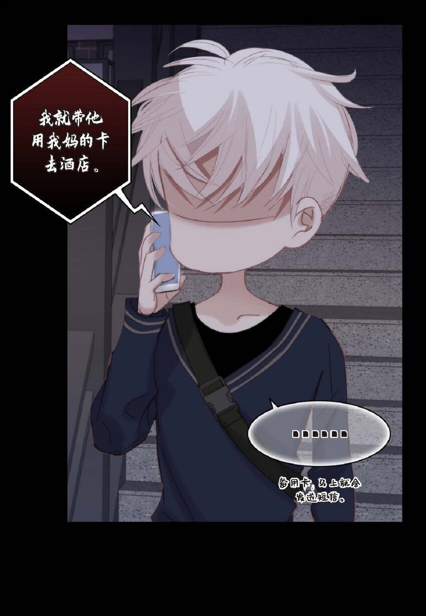 80 原来你是怕了？(1/2)-第80话