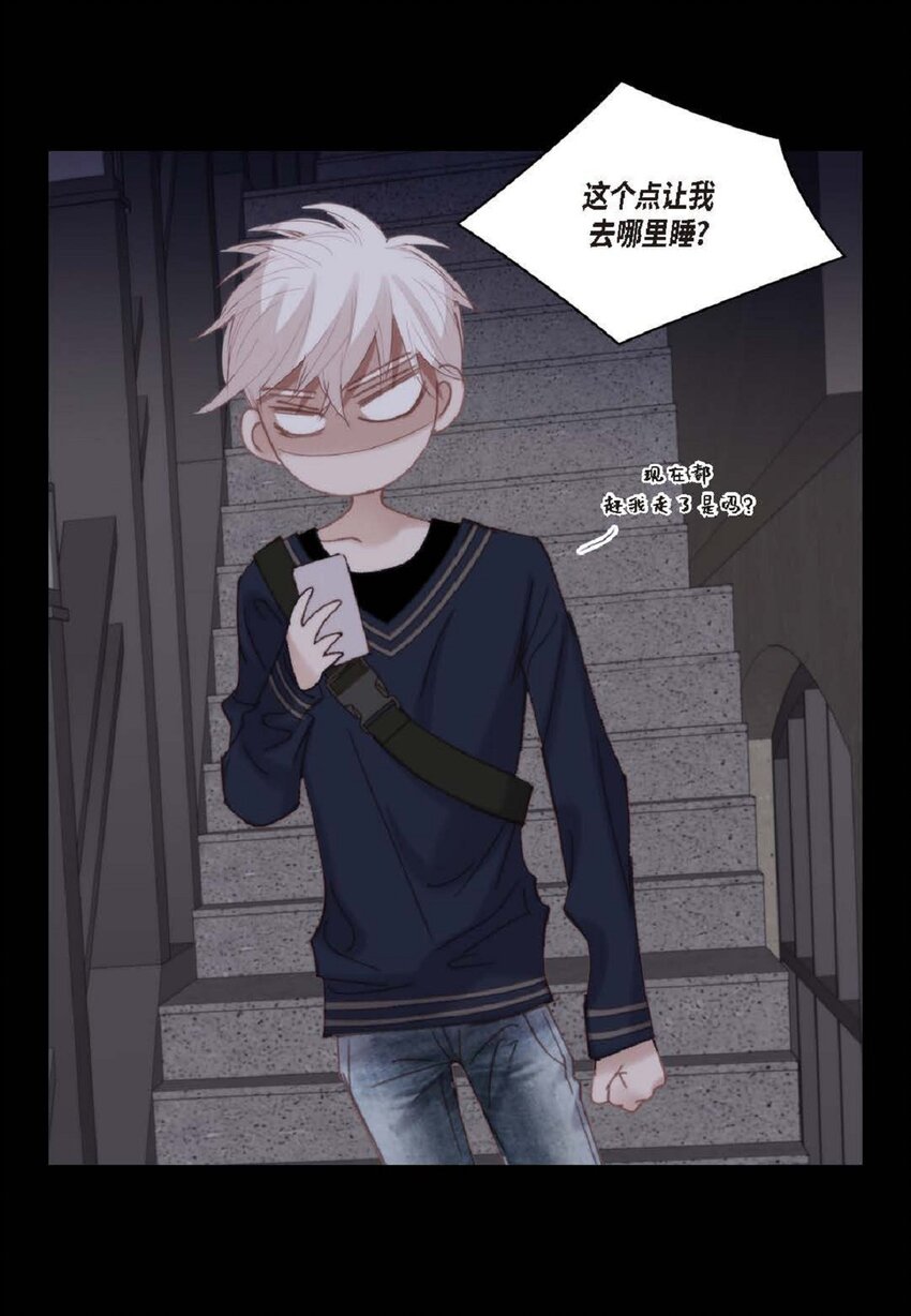 80 原来你是怕了？(1/2)-第80话