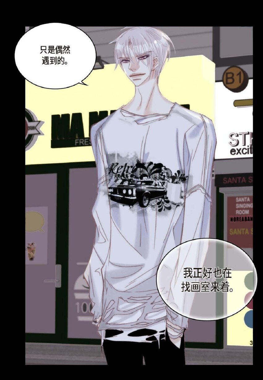 80 原来你是怕了？(1/2)-第80话