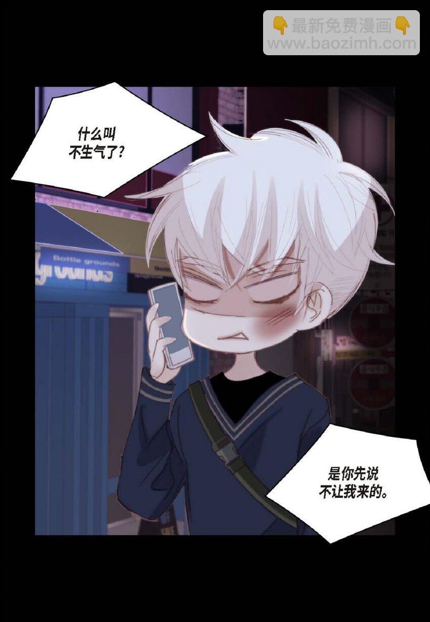 80 原来你是怕了？(1/2)-第80话