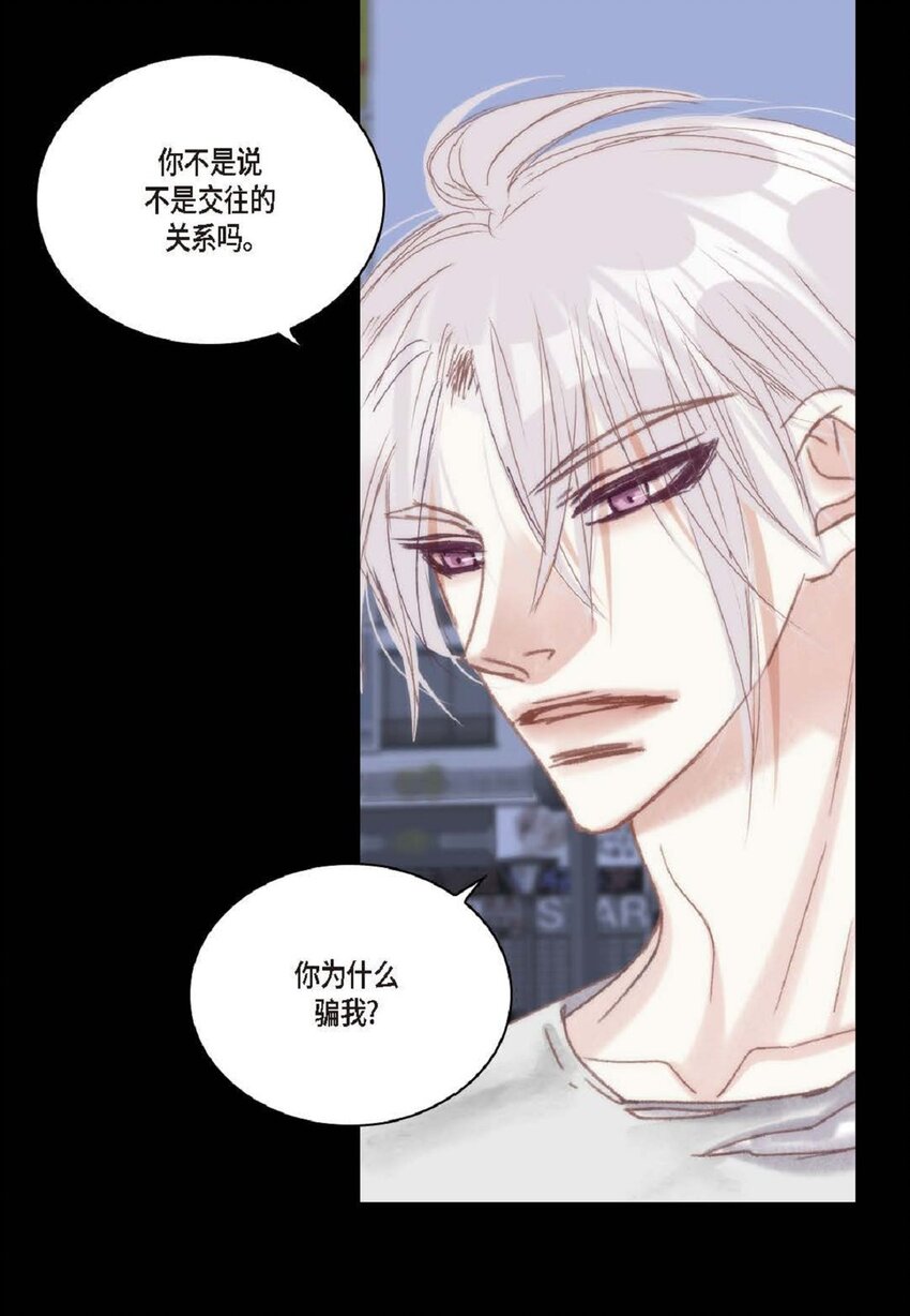 80 原来你是怕了？(1/2)-第80话