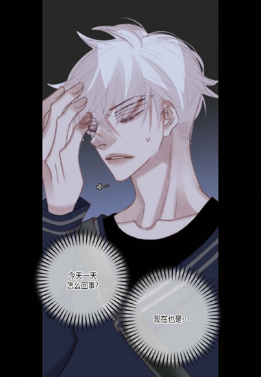 80 原来你是怕了？(1/2)-第80话