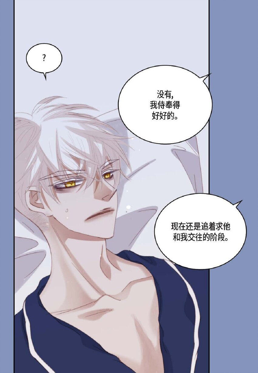 82 他病了，不要碰他！(1/2)-第82话