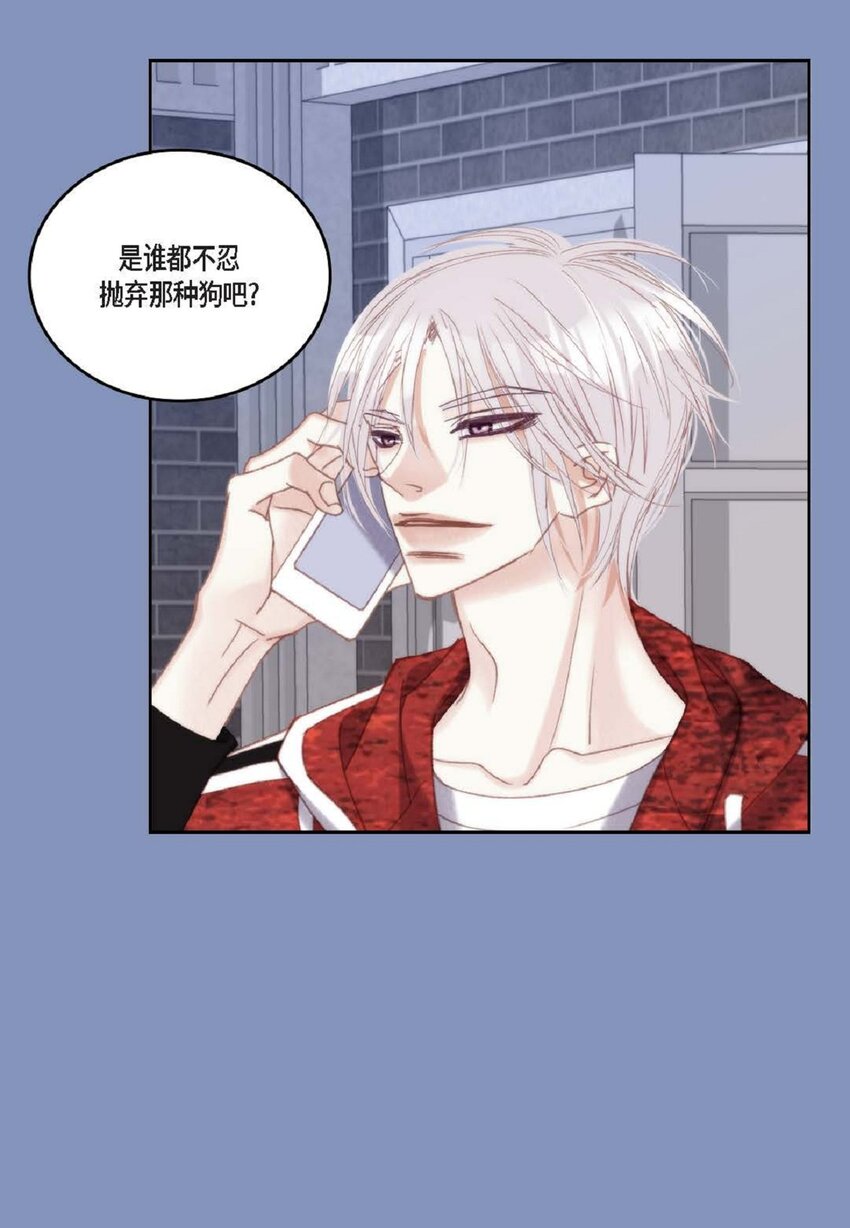 82 他病了，不要碰他！(1/2)-第82话