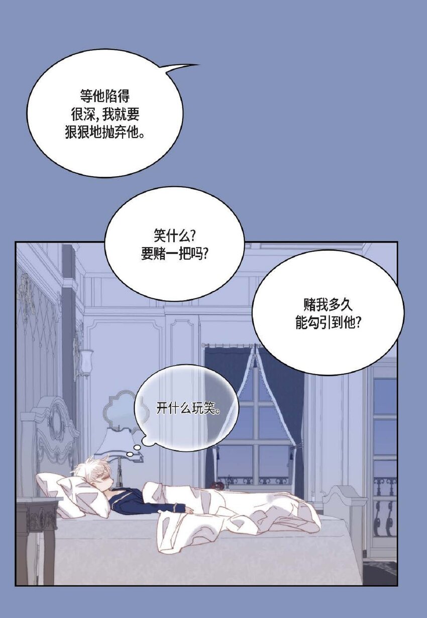 82 他病了，不要碰他！(1/2)-第82话