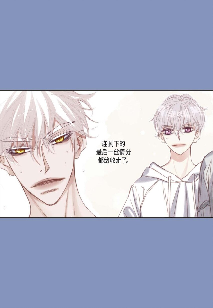 82 他病了，不要碰他！(1/2)-第82话