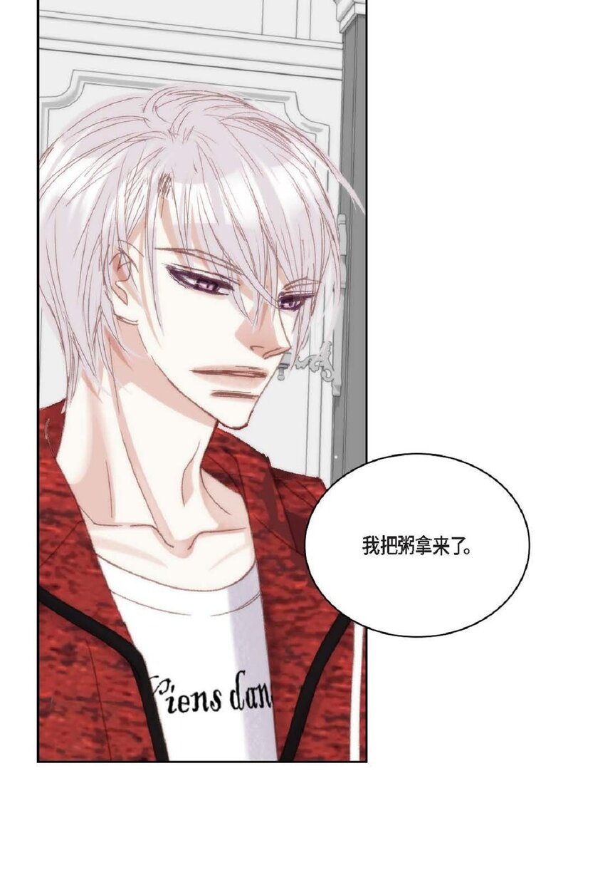 82 他病了，不要碰他！(1/2)-第82话