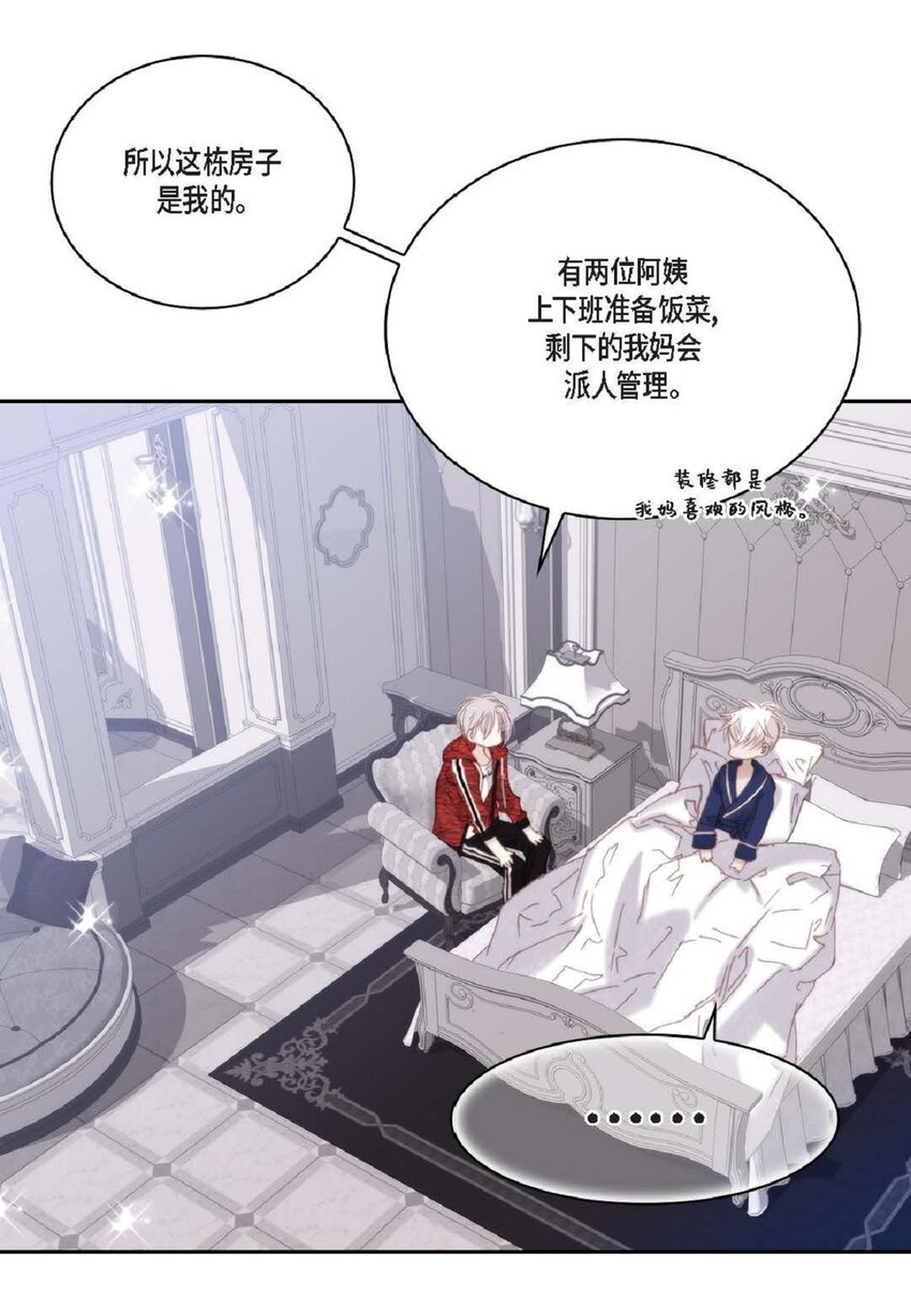 82 他病了，不要碰他！(1/2)-第82话