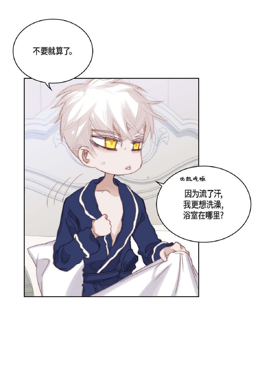 82 他病了，不要碰他！(1/2)-第82话