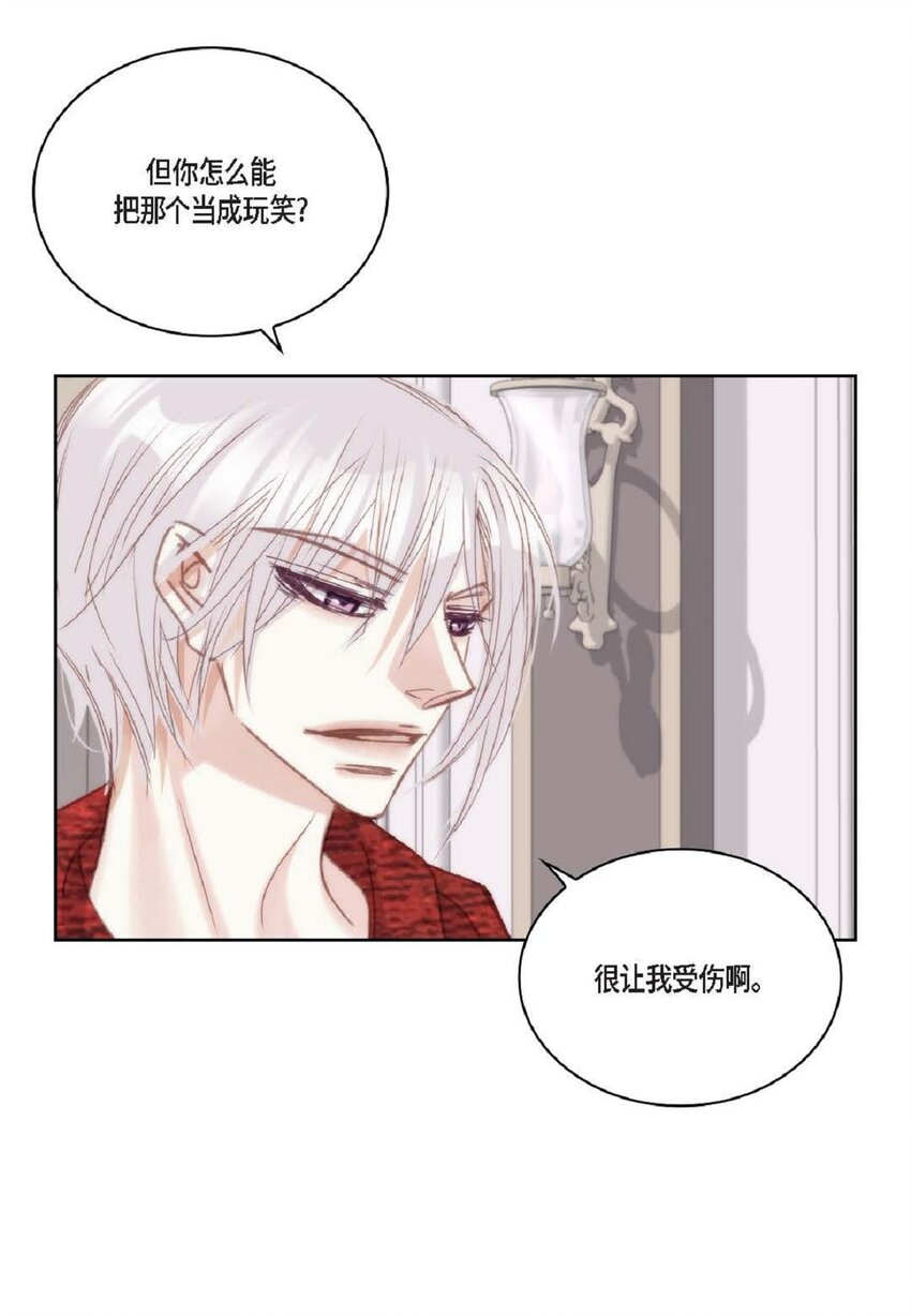 82 他病了，不要碰他！(1/2)-第82话