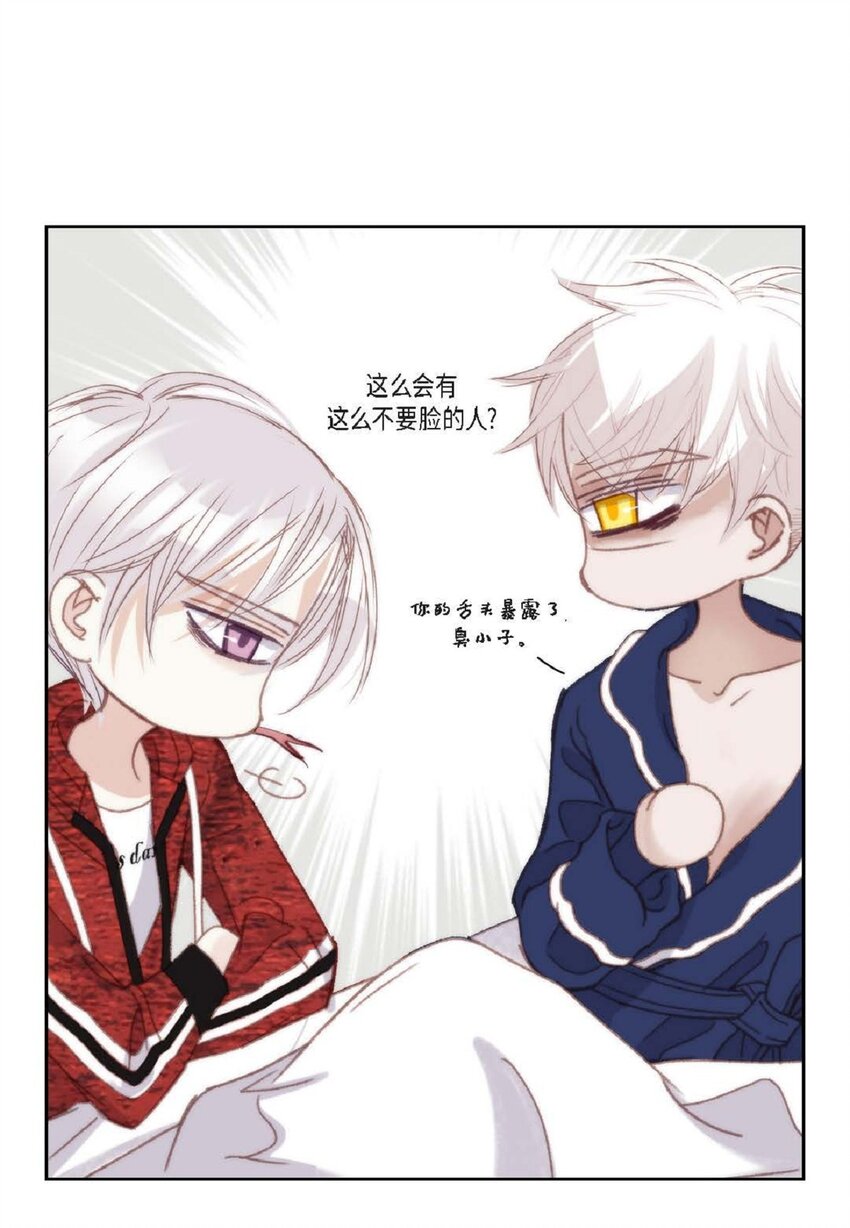 82 他病了，不要碰他！(1/2)-第82话