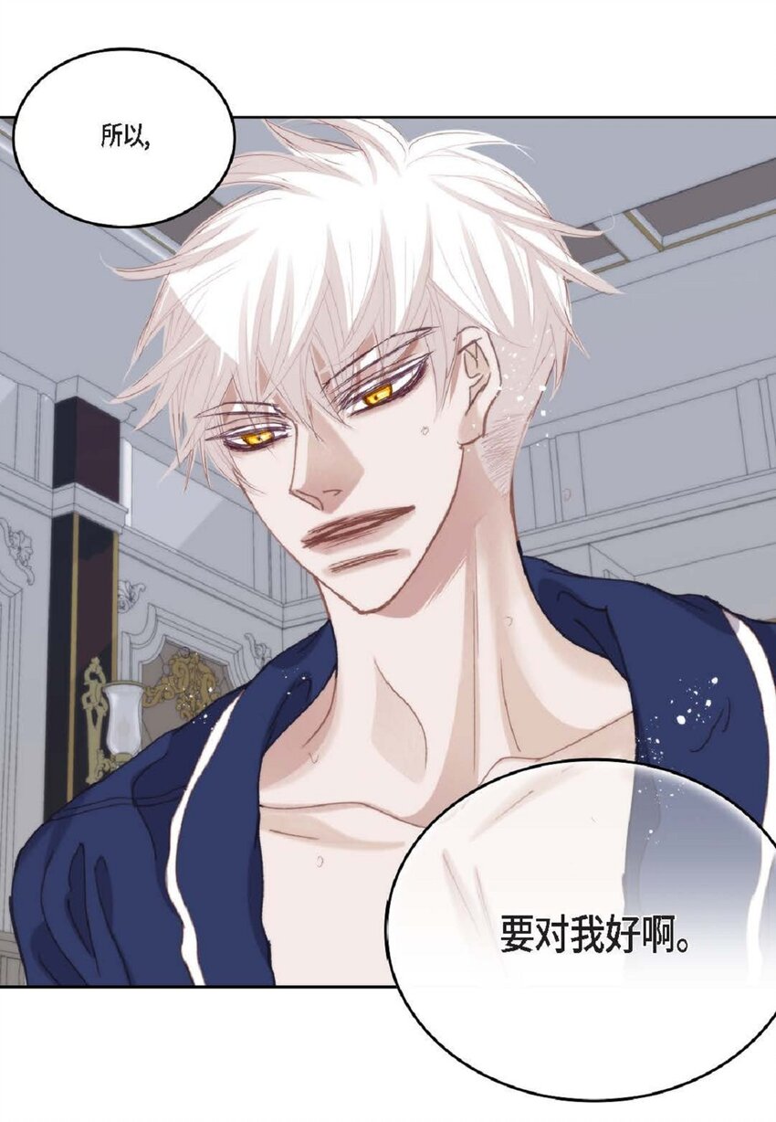 82 他病了，不要碰他！(1/2)-第82话