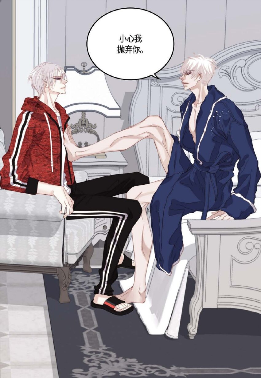 82 他病了，不要碰他！(1/2)-第82话