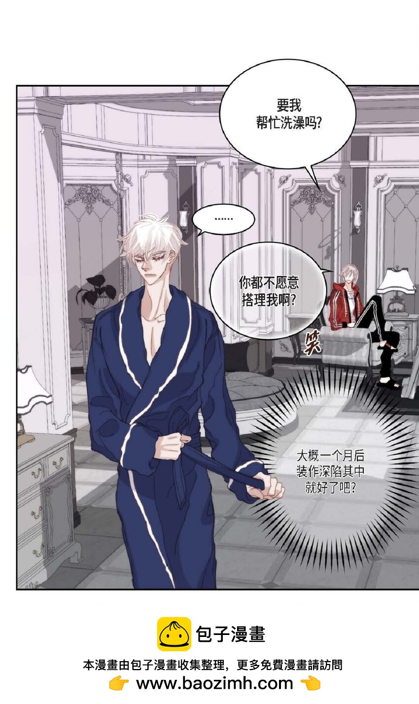 82 他病了，不要碰他！(1/2)-第82话