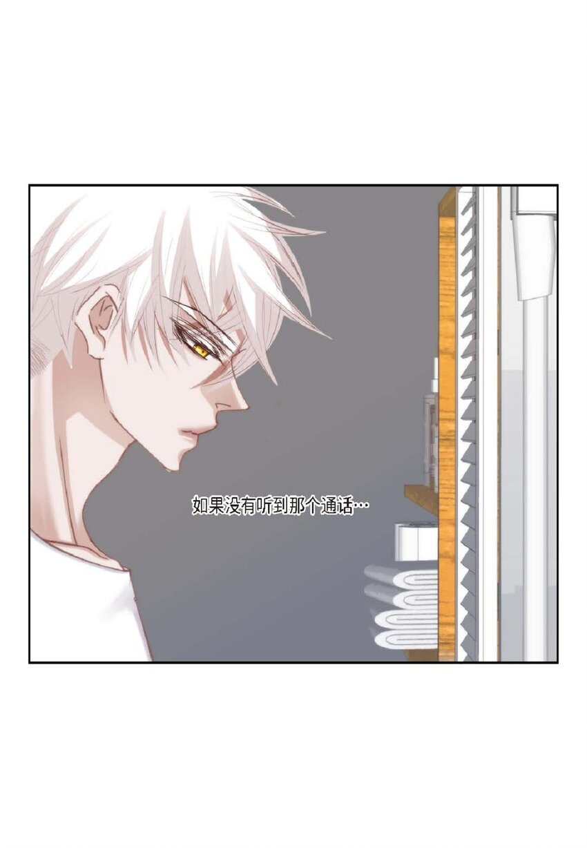 84 被放鸽子的那天(1/2)-第84话