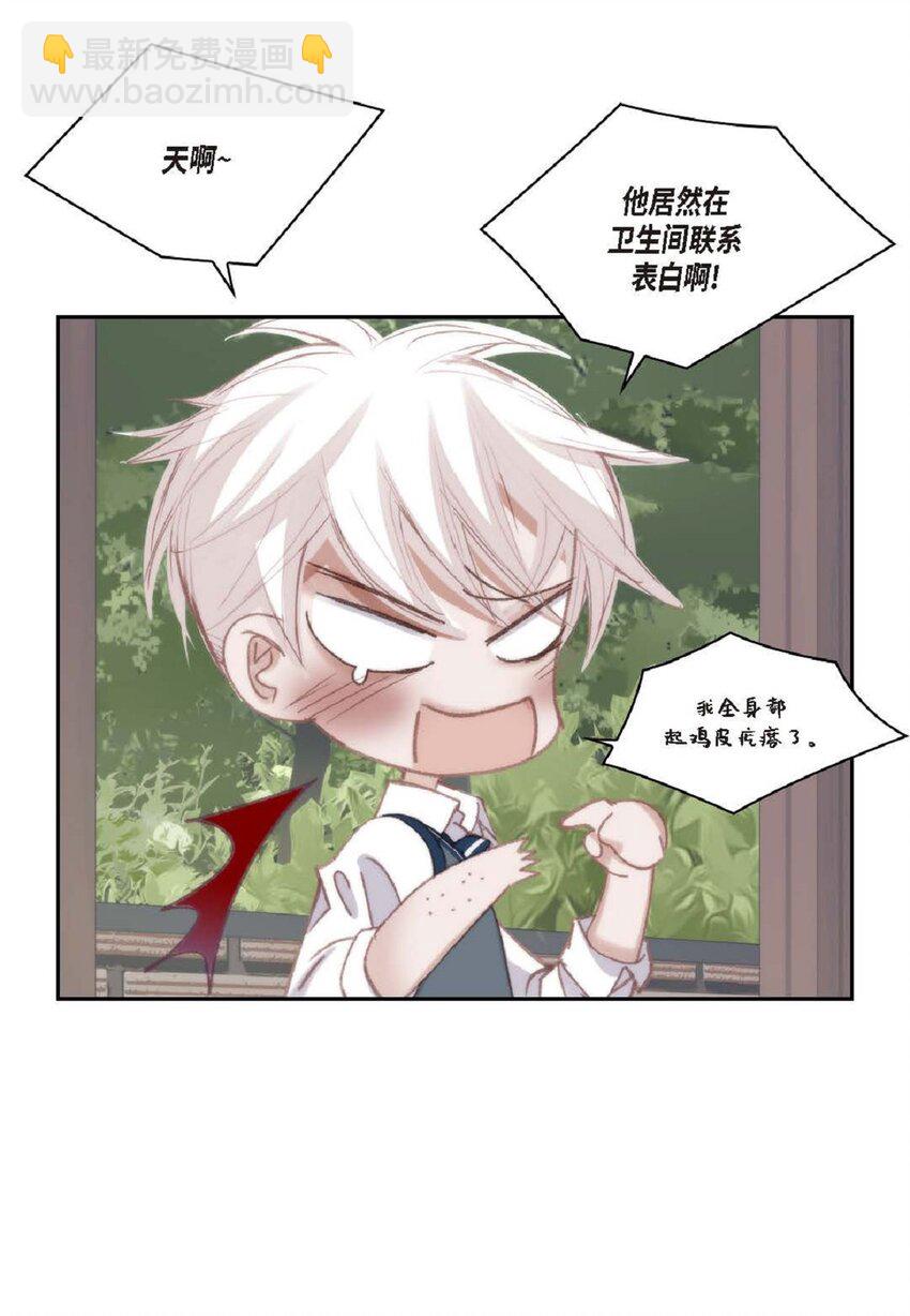 84 被放鸽子的那天(1/2)-第84话