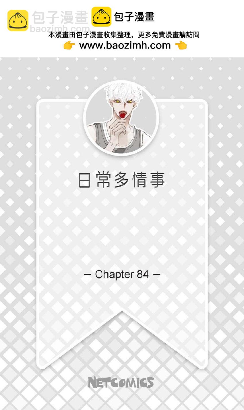 84 被放鸽子的那天(1/2)-第84话