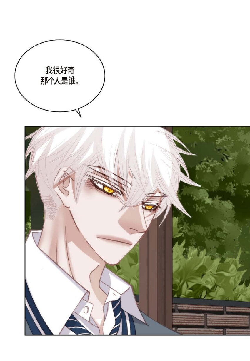 84 被放鸽子的那天(1/2)-第84话