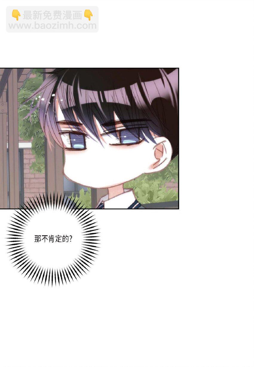 84 被放鸽子的那天(1/2)-第84话