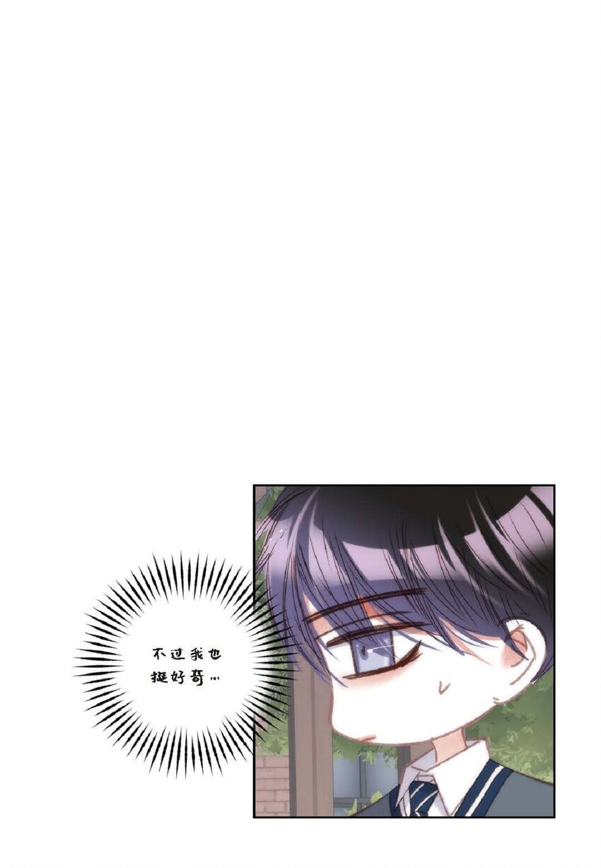 84 被放鸽子的那天(1/2)-第84话