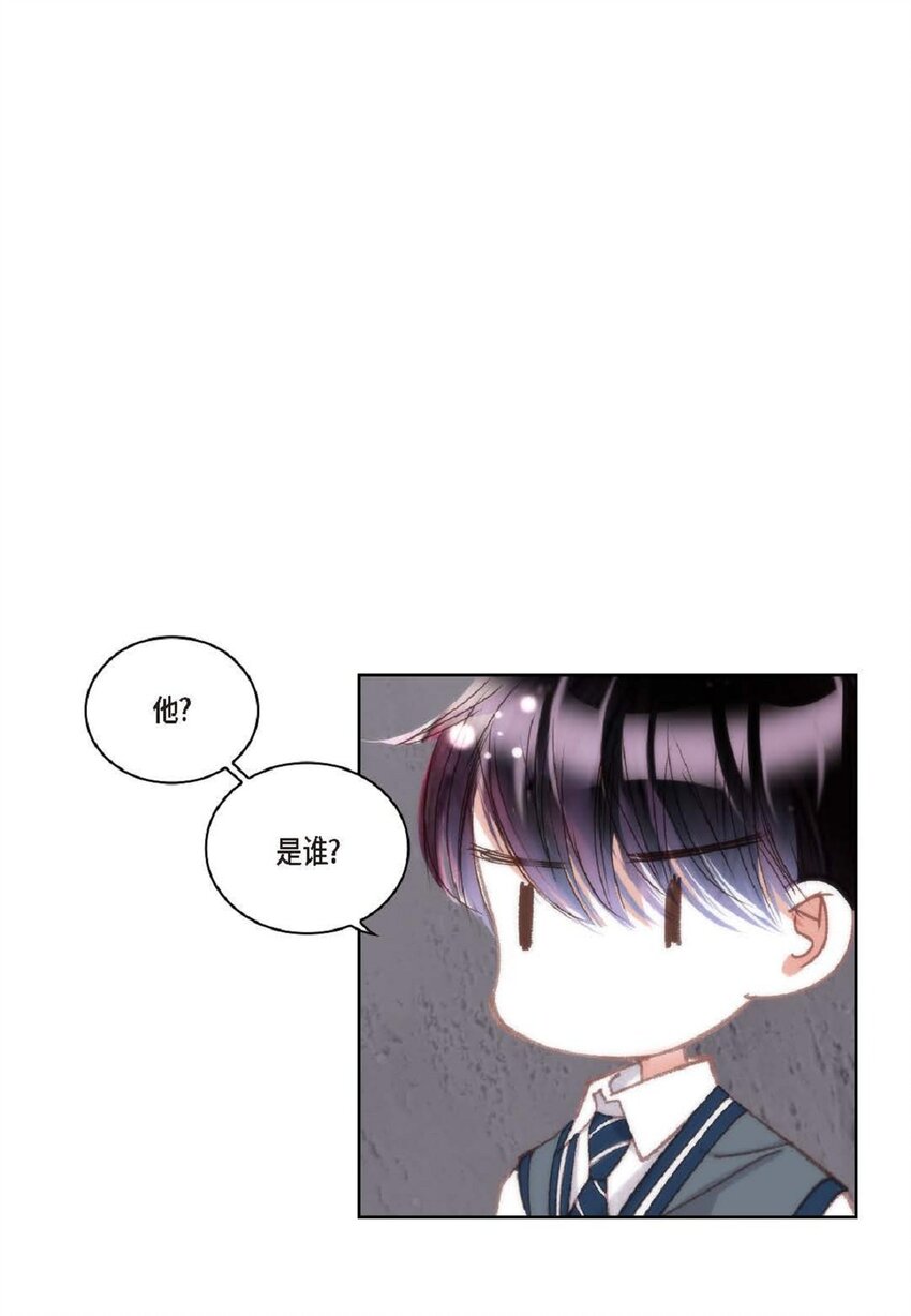 84 被放鸽子的那天(1/2)-第84话