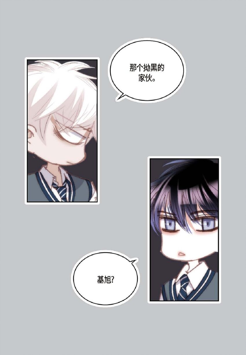 84 被放鸽子的那天(1/2)-第84话