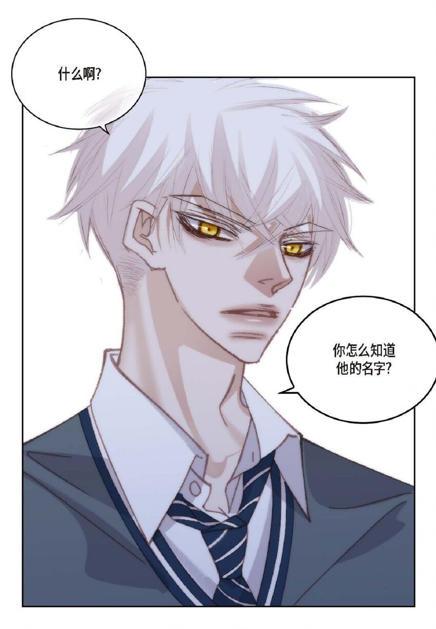 84 被放鸽子的那天(1/2)-第84话