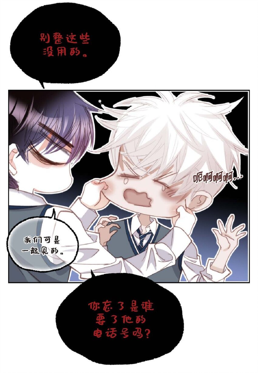 84 被放鸽子的那天(1/2)-第84话