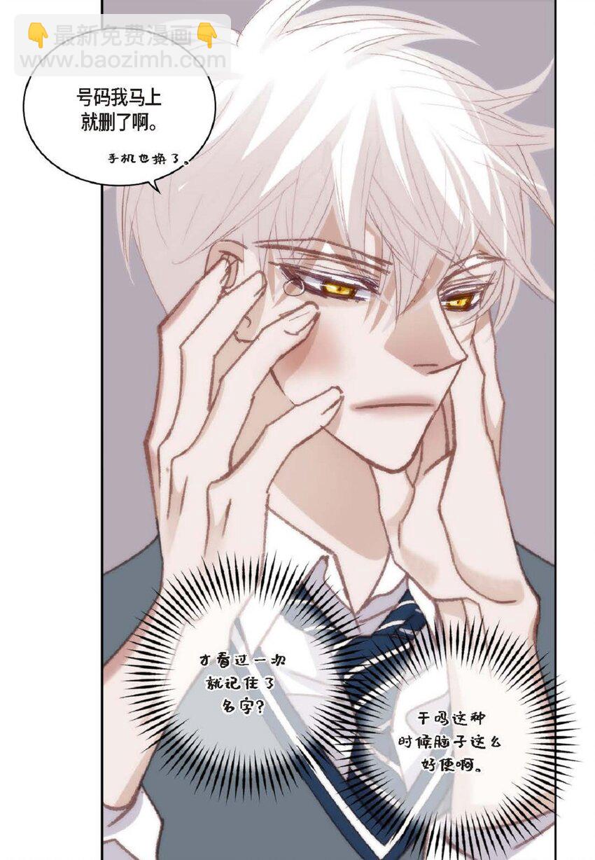 84 被放鸽子的那天(1/2)-第84话