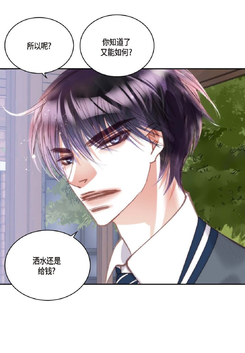 84 被放鸽子的那天(1/2)-第84话