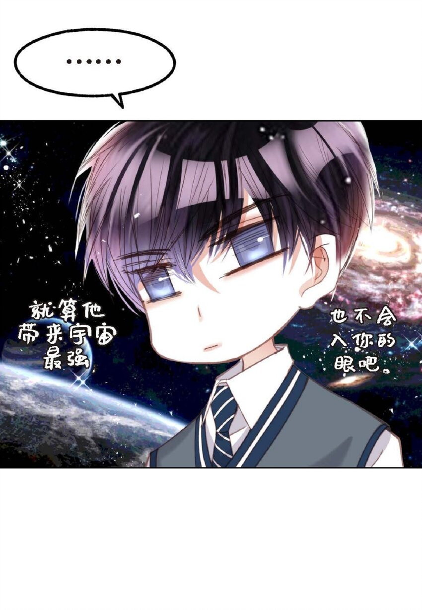 84 被放鸽子的那天(1/2)-第84话