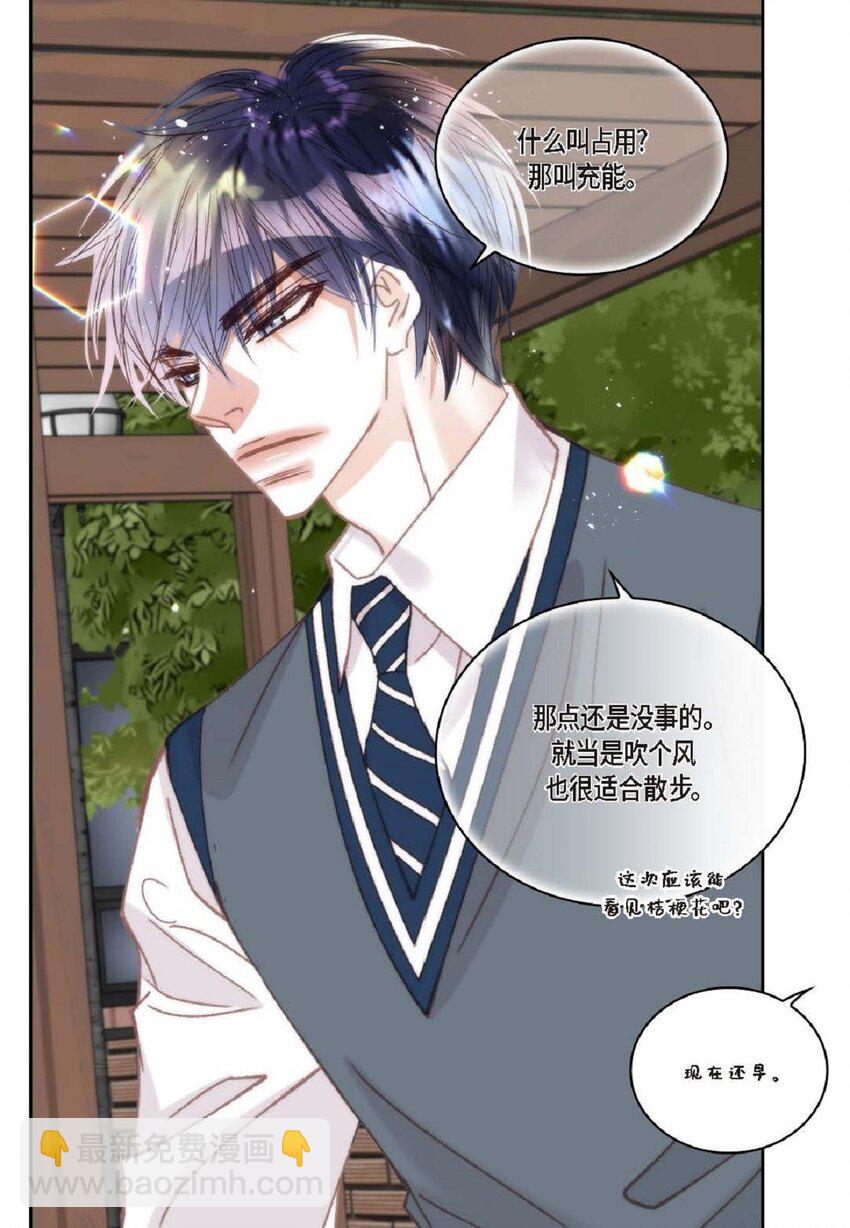 84 被放鸽子的那天(1/2)-第84话