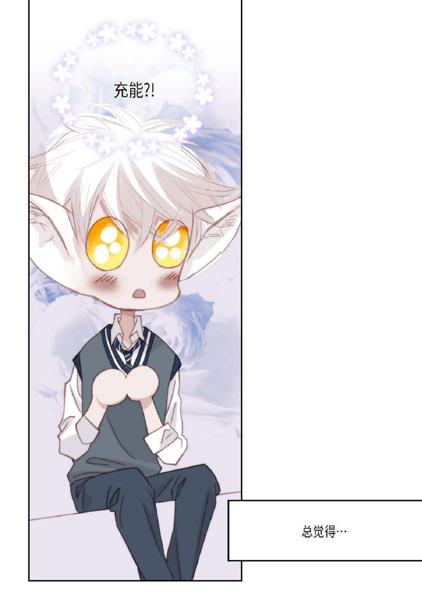 84 被放鸽子的那天(1/2)-第84话