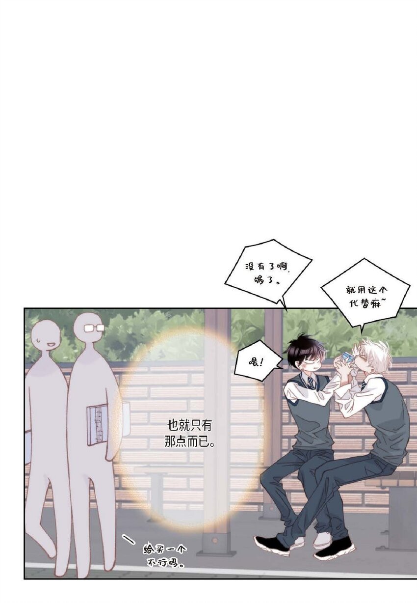 84 被放鸽子的那天(1/2)-第84话