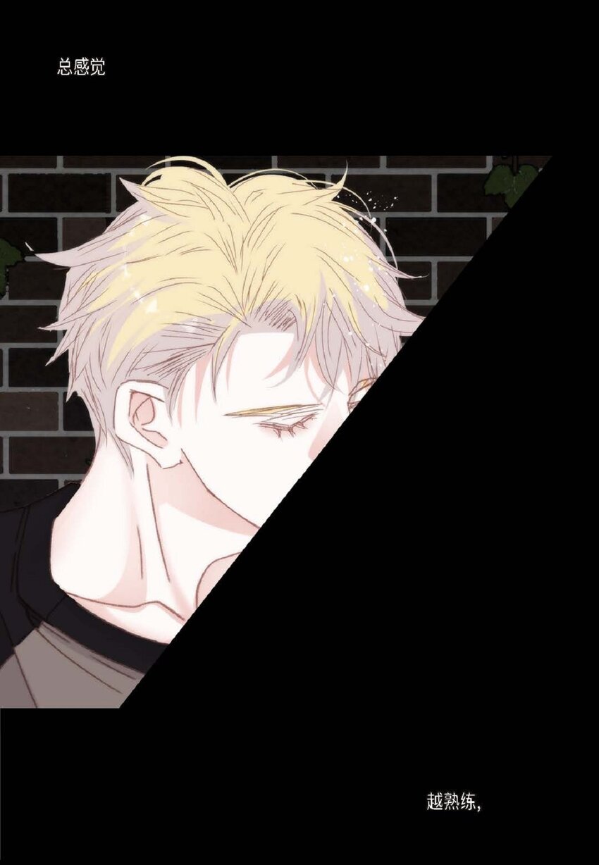 84 被放鸽子的那天(1/2)-第84话