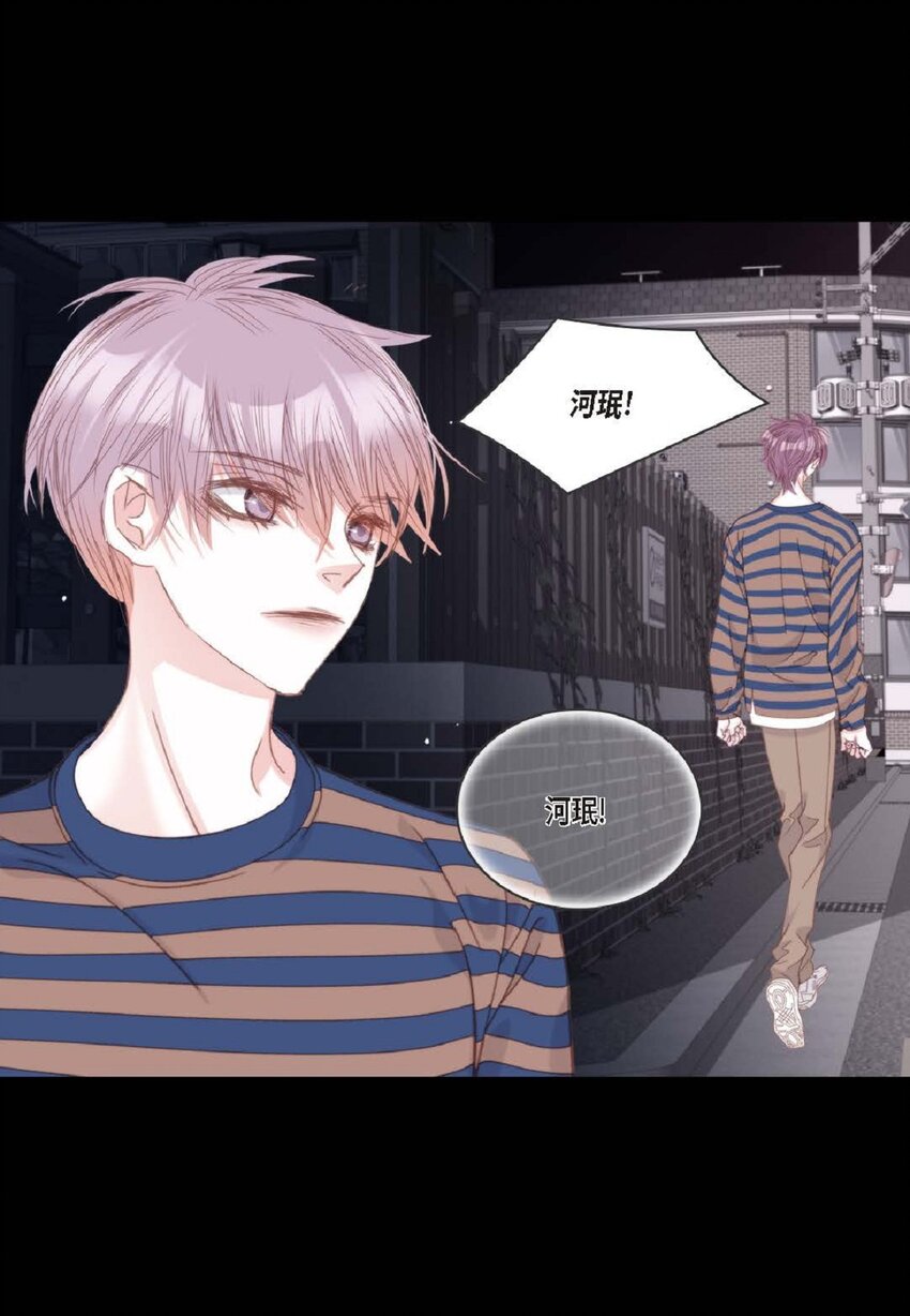 84 被放鸽子的那天(1/2)-第84话