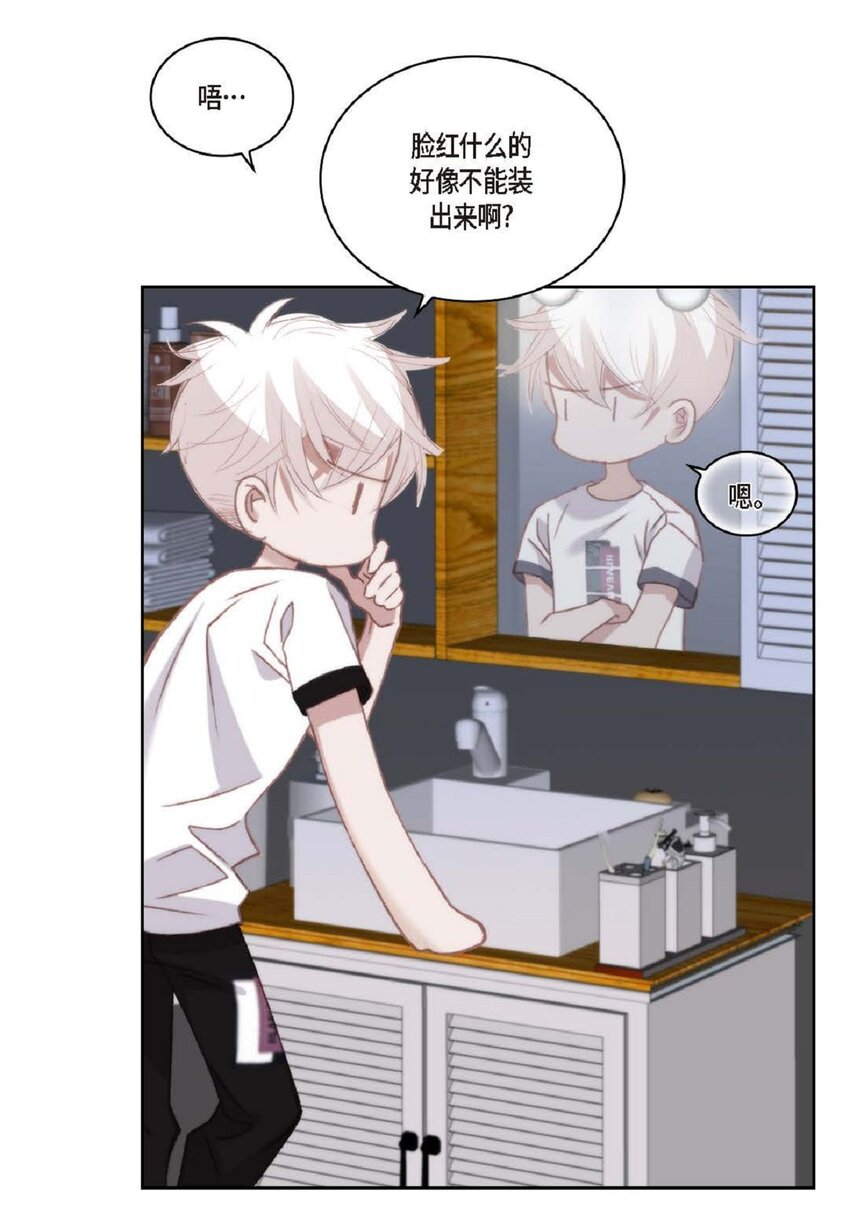 84 被放鸽子的那天(1/2)-第84话