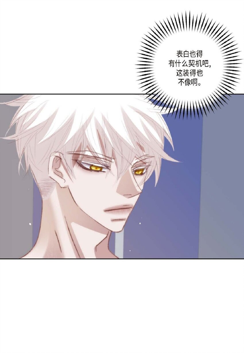 84 被放鸽子的那天(1/2)-第84话