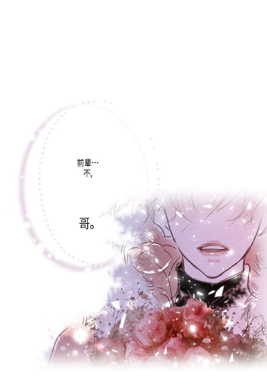 86 还挺让人在意的(1/2)-第86话